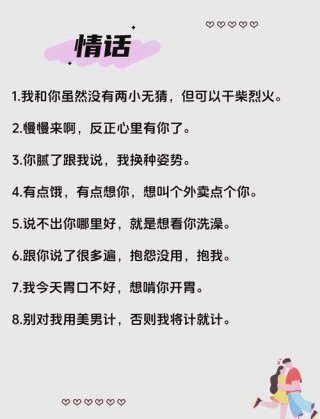 女生对男朋友说的霸气情话，哪一句最撩人？