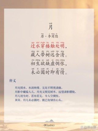 月挂半天塞上照 （打一字）