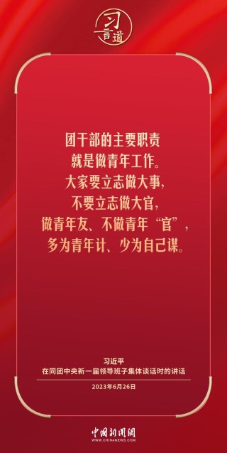 有理想，走正道
