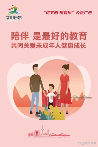 健康真好
