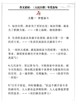 梦想照进现实的时候，是没有讨价还价的?励志文章