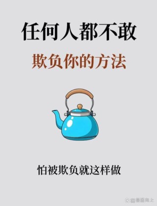 不要强加于人