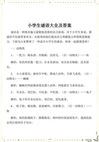 人名谜语大全及答案（第一期）