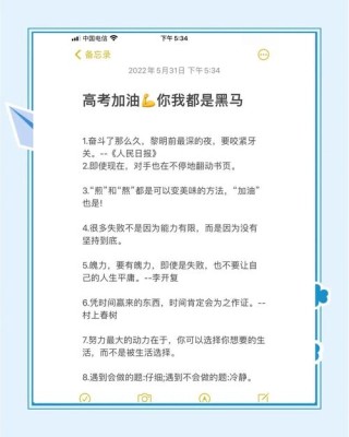 2023高考句子格言素材（二）