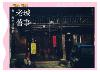 记忆中的情怀