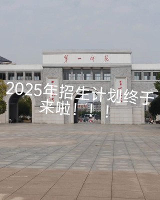 湖南第一师范学院学费一年多少钱2026（2025收费标准）