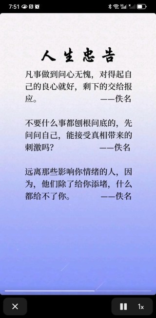 嫉恨别人不如审视自己?励志文章