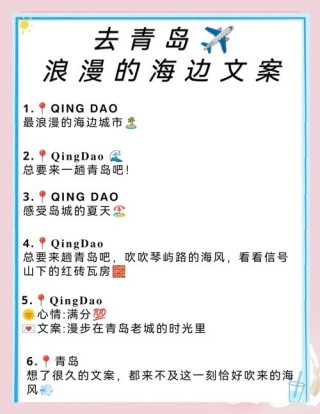 温柔浪漫的大海文案