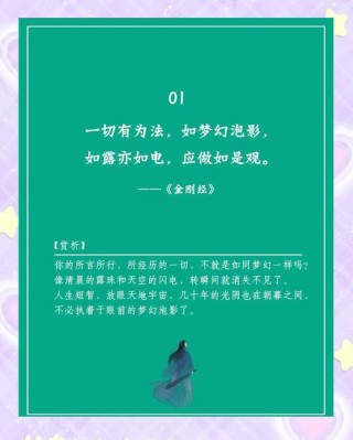 佛经中关于静心的句子，修心养性，不点进来是你的损失！