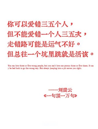 《一句顶一万句》里的3个人生真相，越早知道越好