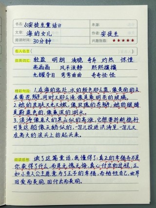 【荐读】我的读书笔记摘录（2）