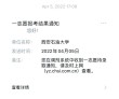 2026宁夏考多少分能上西安石油大学（附2022-2025录取分数线）