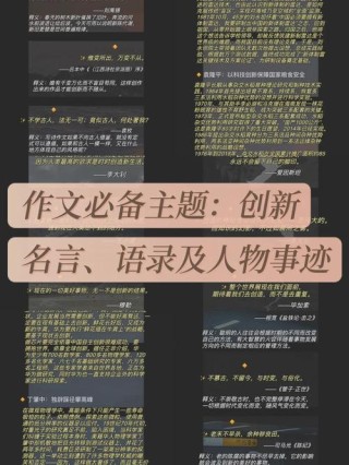 40个写材料关于改革创新的好句子