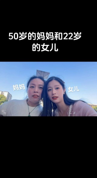论闺女