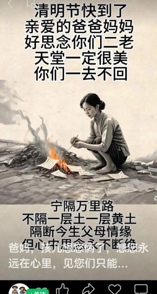 故土.思恋