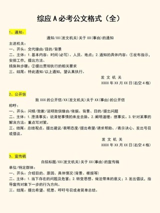 公函、公文写作使用技巧、分享！