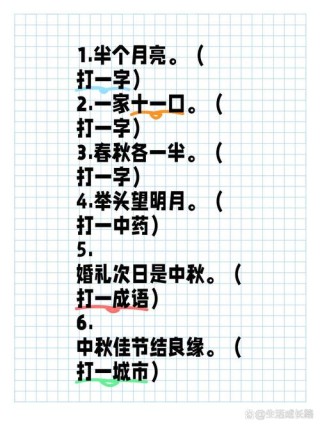有半点关系 （打一字）