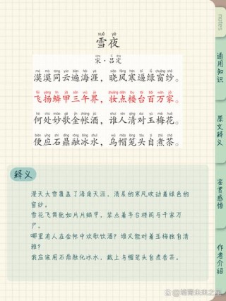 诗词鉴赏?冬天最美是月夜，十首月夜的诗词，欣赏冬天最美的月色