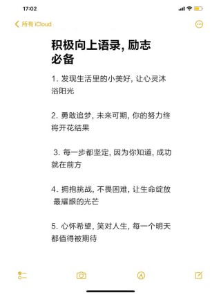 有关积极乐观的8句名言，道破人生的奥妙，有哲理
