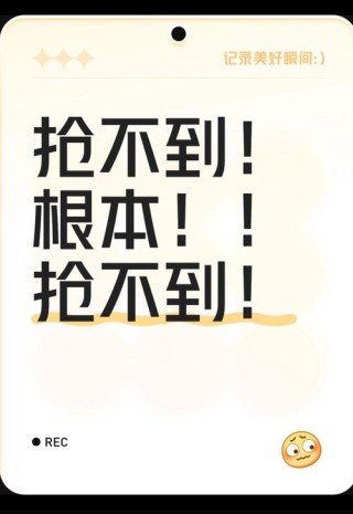 抢台词