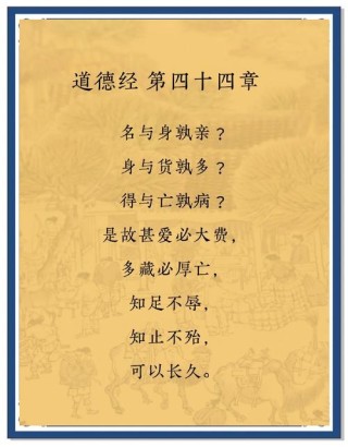 《道德经》：五句经典，道尽宇宙人生智慧