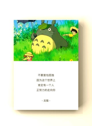 80岁的宫崎骏：创作的动漫作品中，那些温暖的语录，句句浪漫