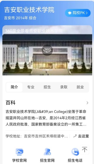 吉安职业技术学院各专业在湖南招生人数、录取分数线2026（附：招生计划表）