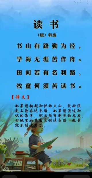 关于读书的古诗四句，读书之韵，古诗四句