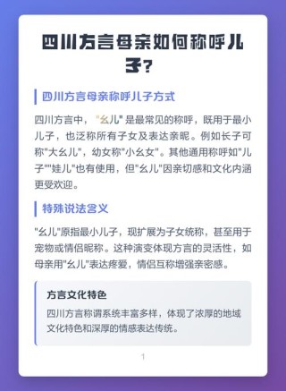 母亲的成都话