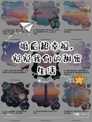 婚后过的超幸福的说说 婚姻给自己带来很多快乐的句子