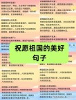祖国，我想对您说句心里话