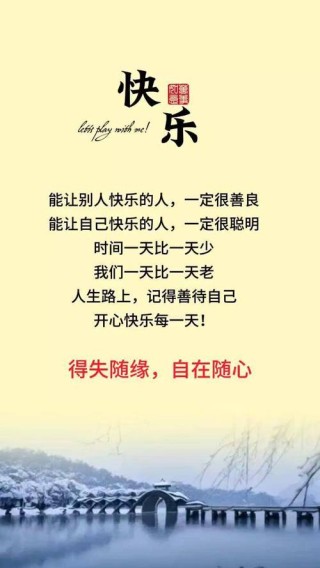 生活随心的简短句子，随心生活的简短句子