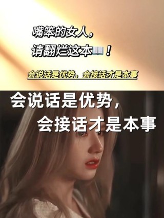 秒语境接女人