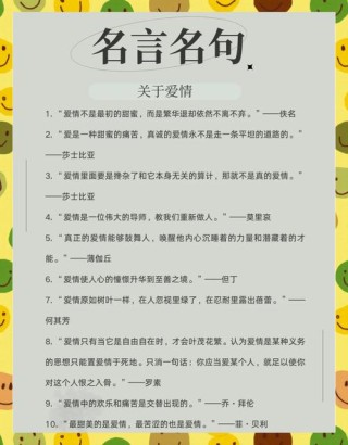爱情的最经典金句，爱情经典金句，永恒的浪漫与承诺