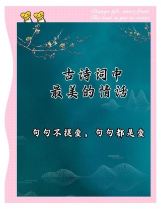 100句撩人情诗，100句浪漫情诗，句句撩人心弦