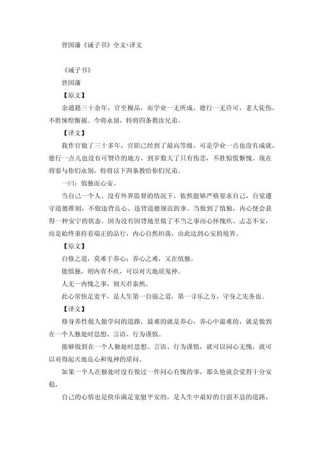 中国古代经典励志 名言100句「附译文」