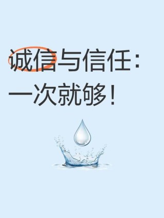 信任如山！