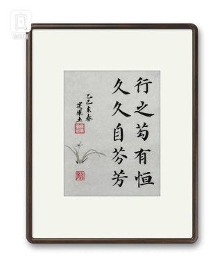 自创格言四则：句句推心置腹，与君共勉