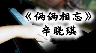 俩俩相忘