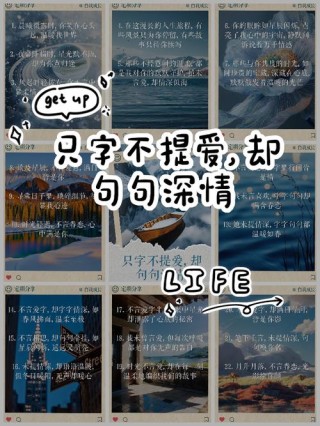 只字不提爱句句都是爱，爱意无声，字里行间的深情
