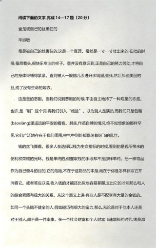 蚕是被自己的丝裹住的?励志文章