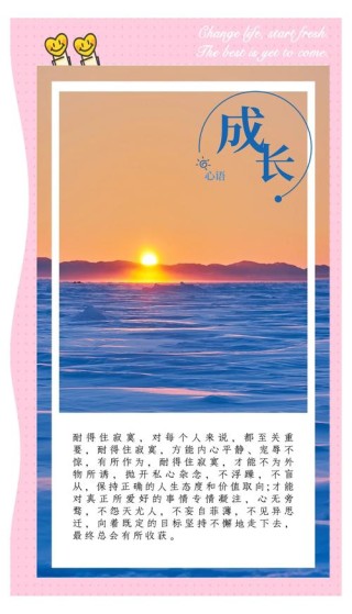 耐得住寂寞方能不寂寞