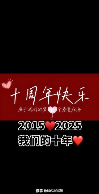 结婚十年微信说说 最浪漫的结婚十年朋友圈说说
