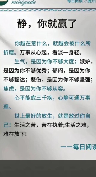 余生看淡一切善待自己的说说，余生善待自己，看淡一切，珍爱每一个瞬间。