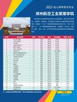 郑州航空工业管理学院在湖南各专业招生人数、录取分数线2026（附：招生计划表）