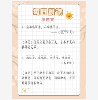 「晨读时光」朗朗晨读声，悠悠学子心