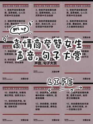 赞美女性经典文案