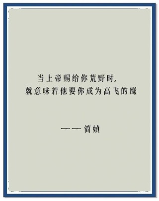 情感短句文案：蕴藏生活哲学与细腻情感的瞬间