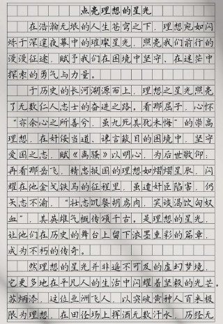 高中生自豪话题作文800字