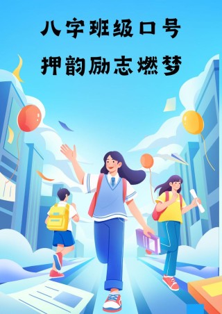 让勤奋学习成为青春远航的动力